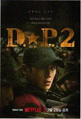 迷雾追踪 电视剧 2025